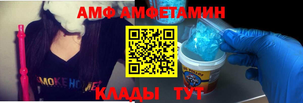 Сокол  Amphetamine VHQ  Вход с VPN 