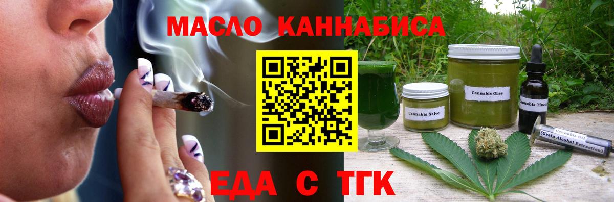 Печенье с ТГК конопля  Вход с VPN  Сокол 