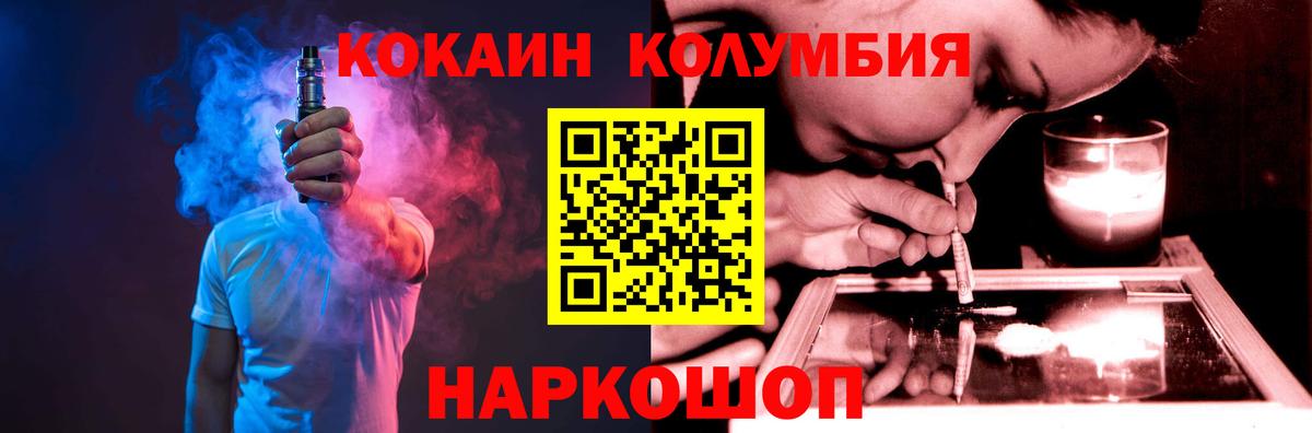 COCAIN Columbia Сокол