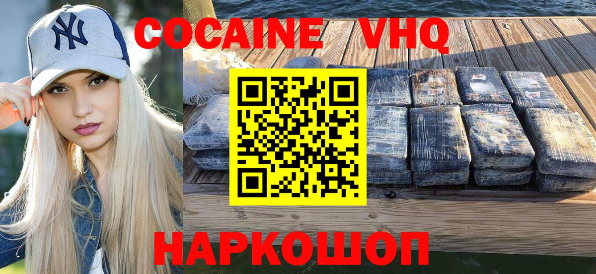 Кокаин FishScale  Вход с VPN  Сокол 
