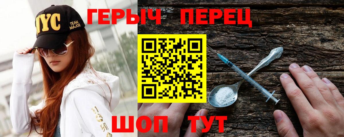 Героин афганец  ГЕРОИН  Сокол  Вход с VPN 