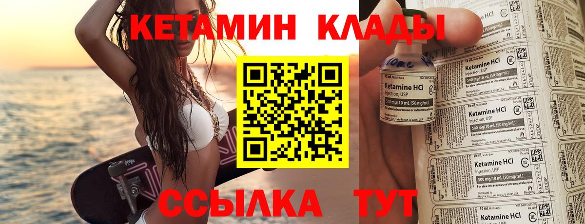 КЕТАМИН VHQ Сокол
