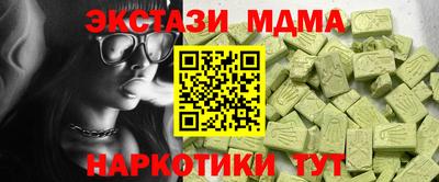 экстази Новозыбков