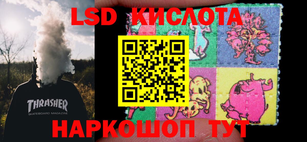 Лсд 25 экстази кислота  ЛСД экстази  Сокол  LSD-25 экстази кислота  Вход с VPN 