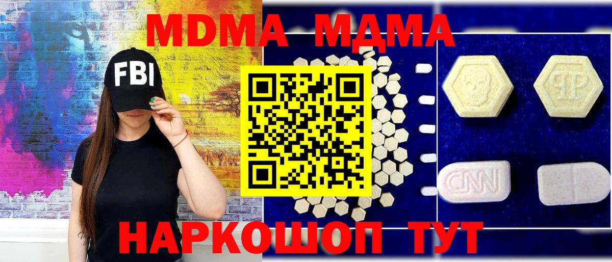 Сокол  МДМА молли  МДМА молли  Вход с VPN 