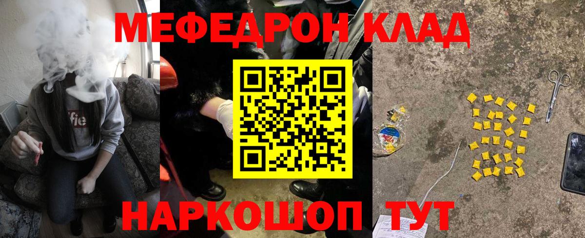 Меф кристаллы Сокол