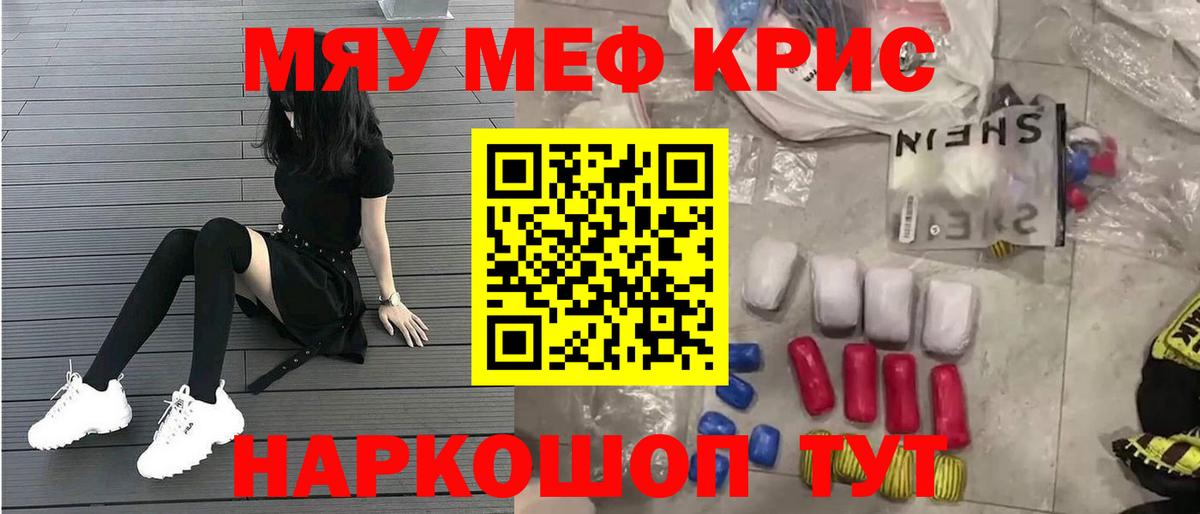 Мефедрон VHQ  Вход с VPN  МЕФ  МЯУ-МЯУ mephedrone  Мефедрон  Сокол 