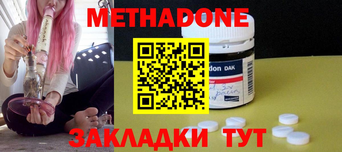 Метадон мёд Сокол
