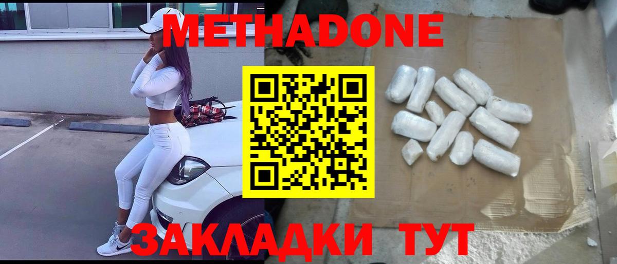 Сокол  Метадон белоснежный  Вход с VPN 