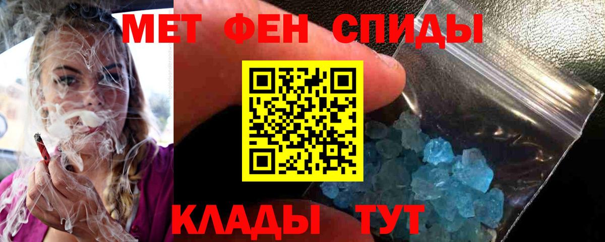 Сокол  Метамфетамин  Вход с VPN  Первитин пудра 
