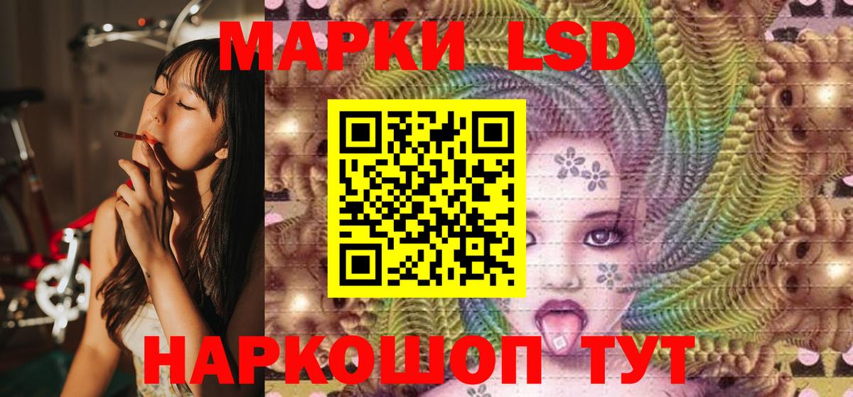 Марки NBOMe 1500мкг Сокол