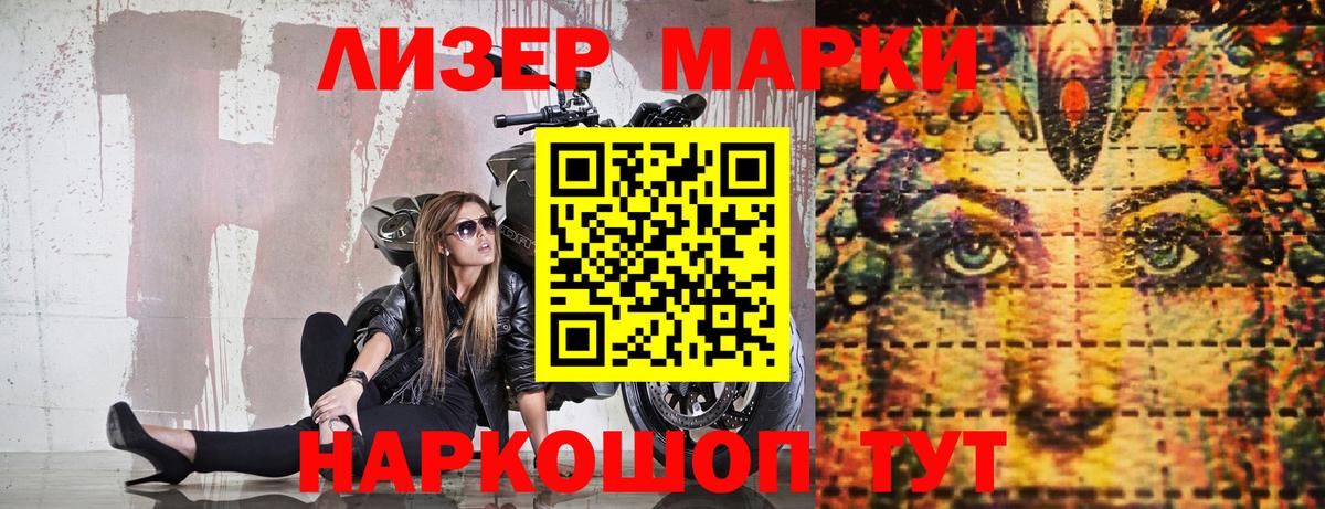 Марки 25I-NBOMe 1,8мг  Вход с VPN  Сокол 