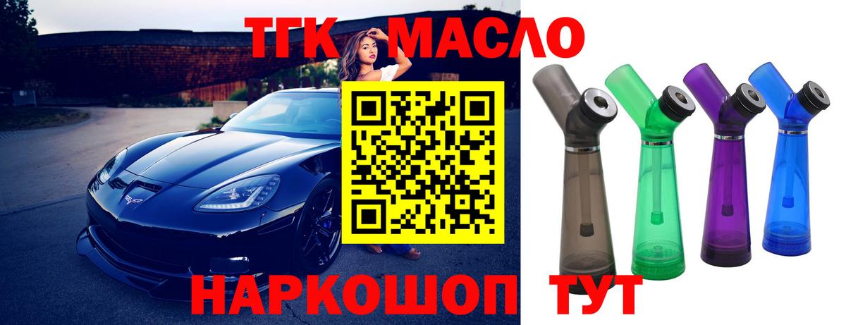 Дистиллят ТГК вейп Сокол