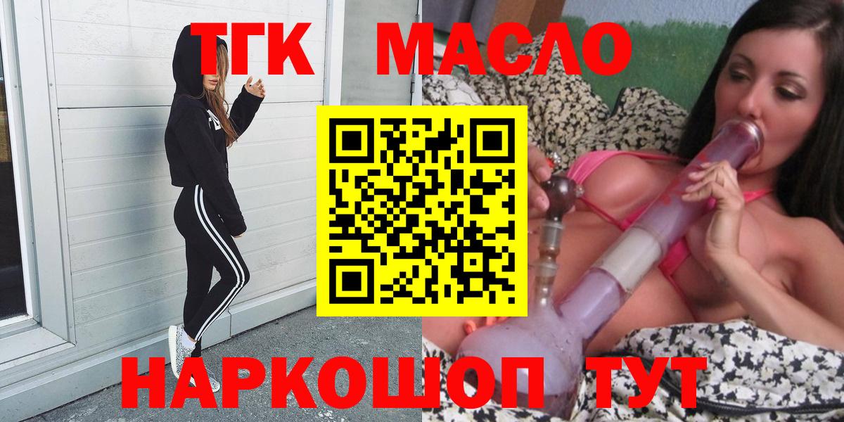 Сокол  ТГК THC oil  Вход с VPN 